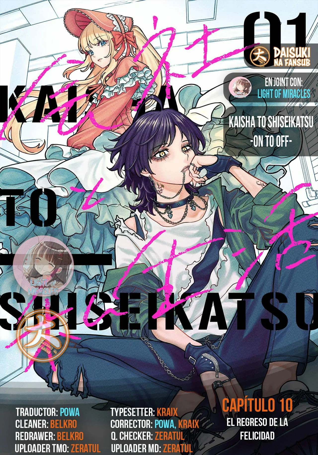 Kaisha to Shiseikatsu: On to Off Capítulo 10 - Page 1