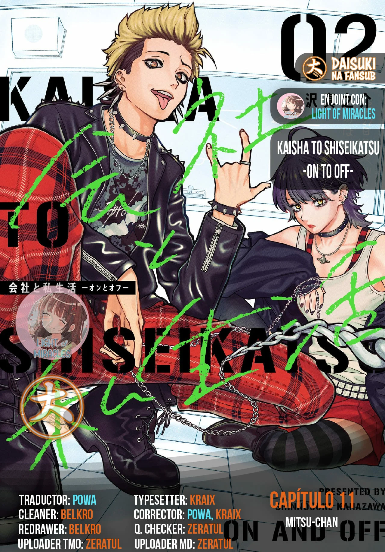 Kaisha to Shiseikatsu: On to Off Capítulo 11 - Page 1