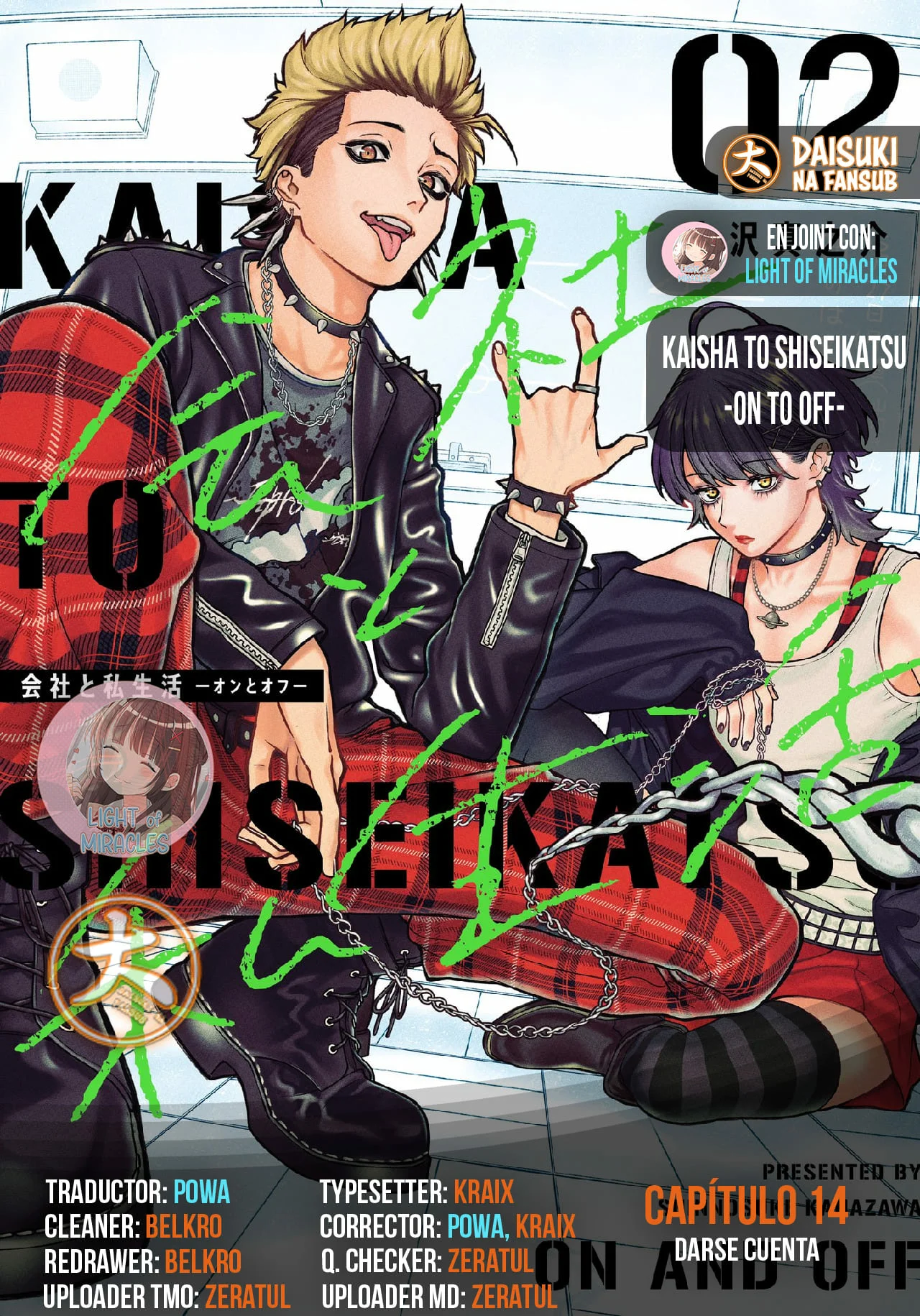 Kaisha to Shiseikatsu: On to Off Capítulo 14 - Page 1