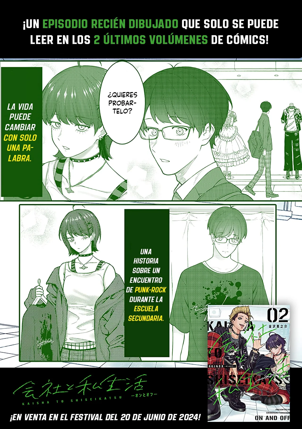Kaisha to Shiseikatsu: On to Off Capítulo 14 - Page 17