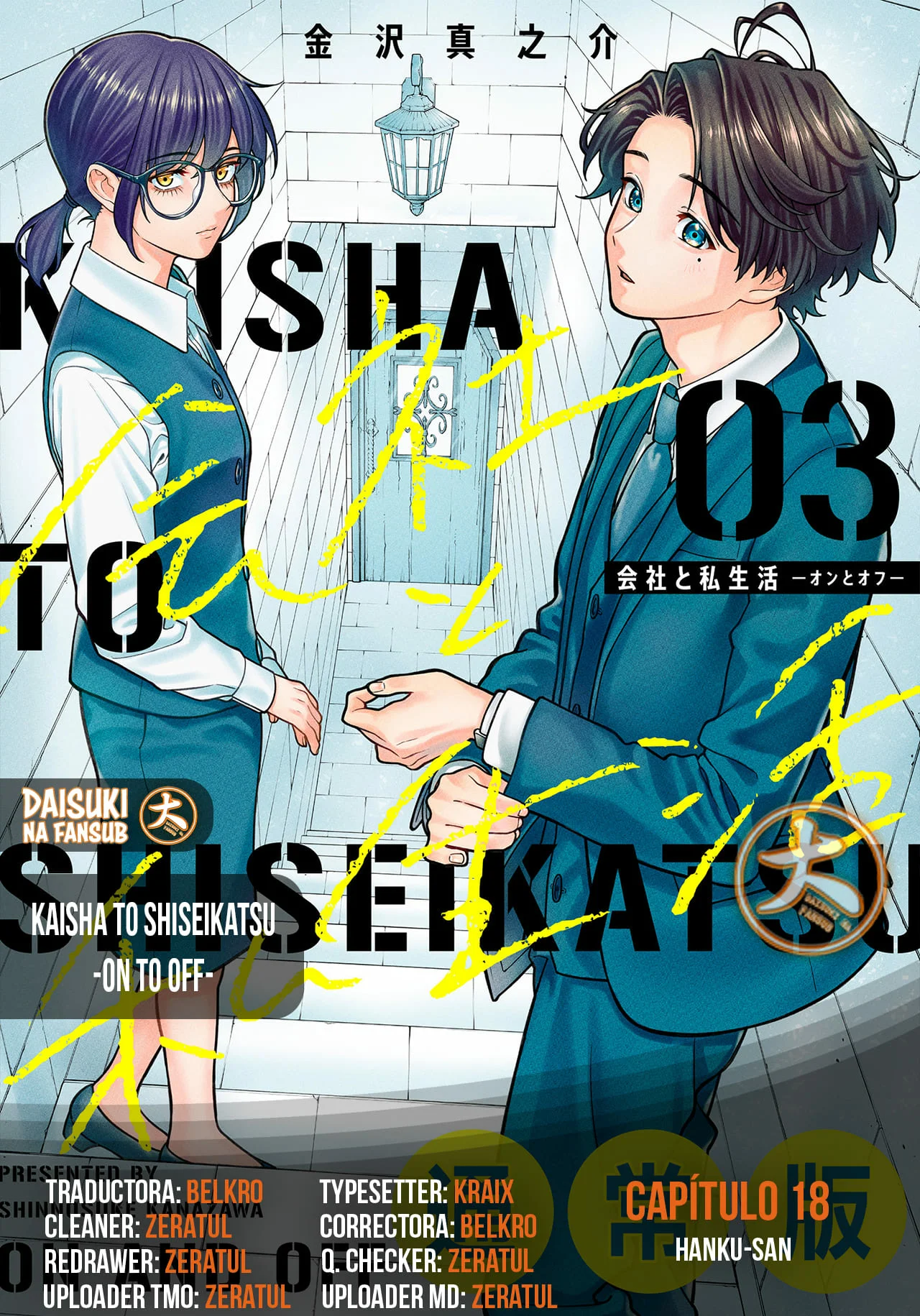 Kaisha to Shiseikatsu: On to Off Capítulo 18 - Page 1