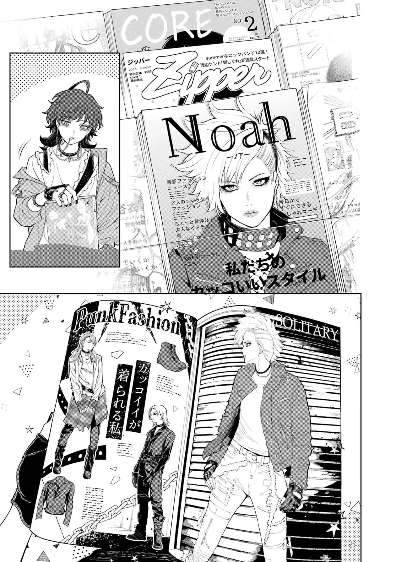 Kaisha to Shiseikatsu: On to Off Capítulo 2 - Page 13