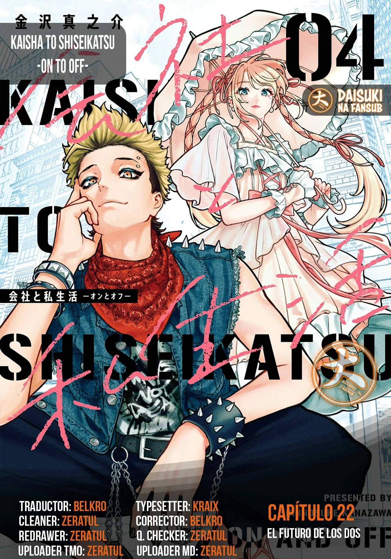 Kaisha to Shiseikatsu: On to Off Capítulo 22 - Page 1