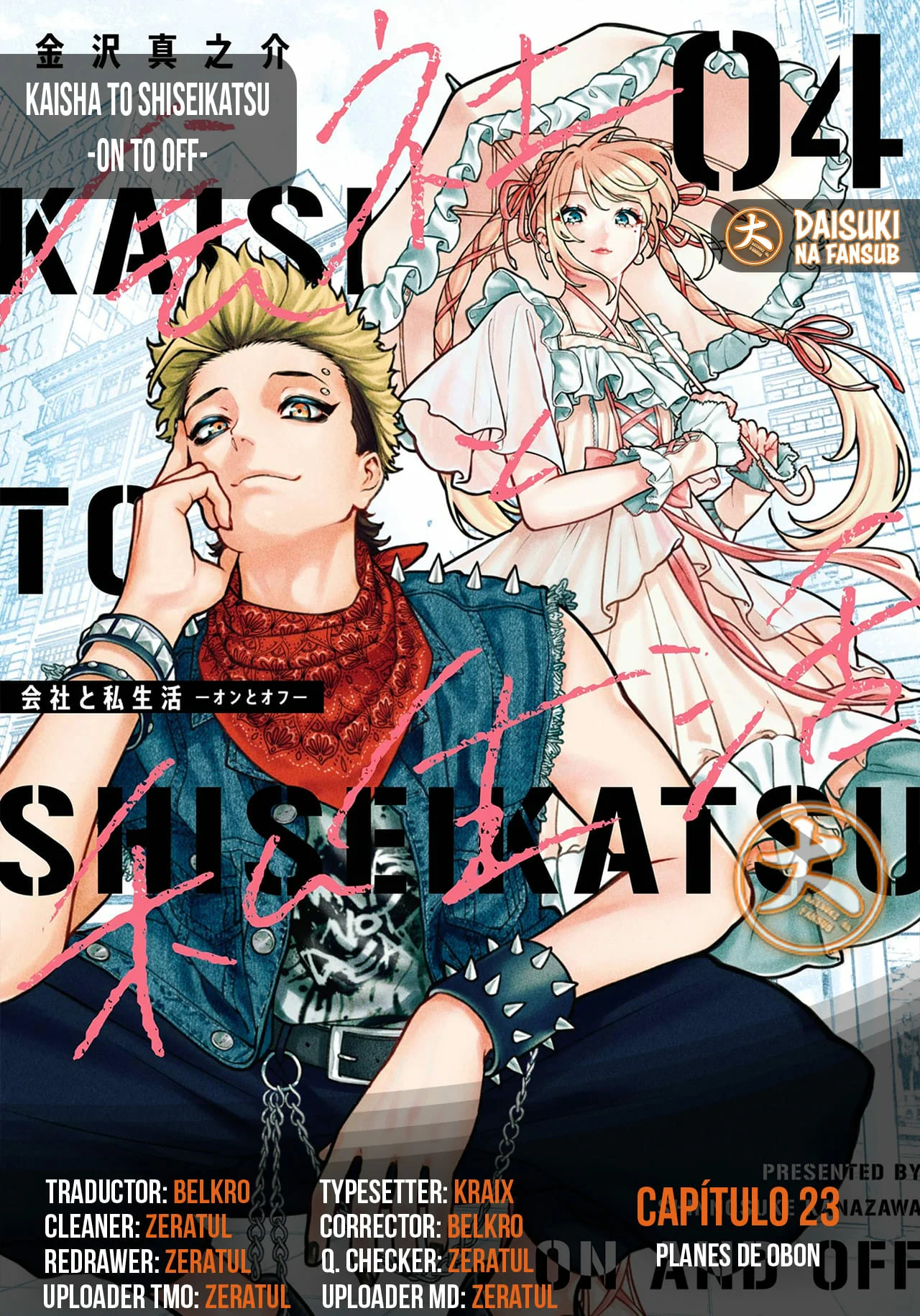 Kaisha to Shiseikatsu: On to Off Capítulo 23 - Page 1