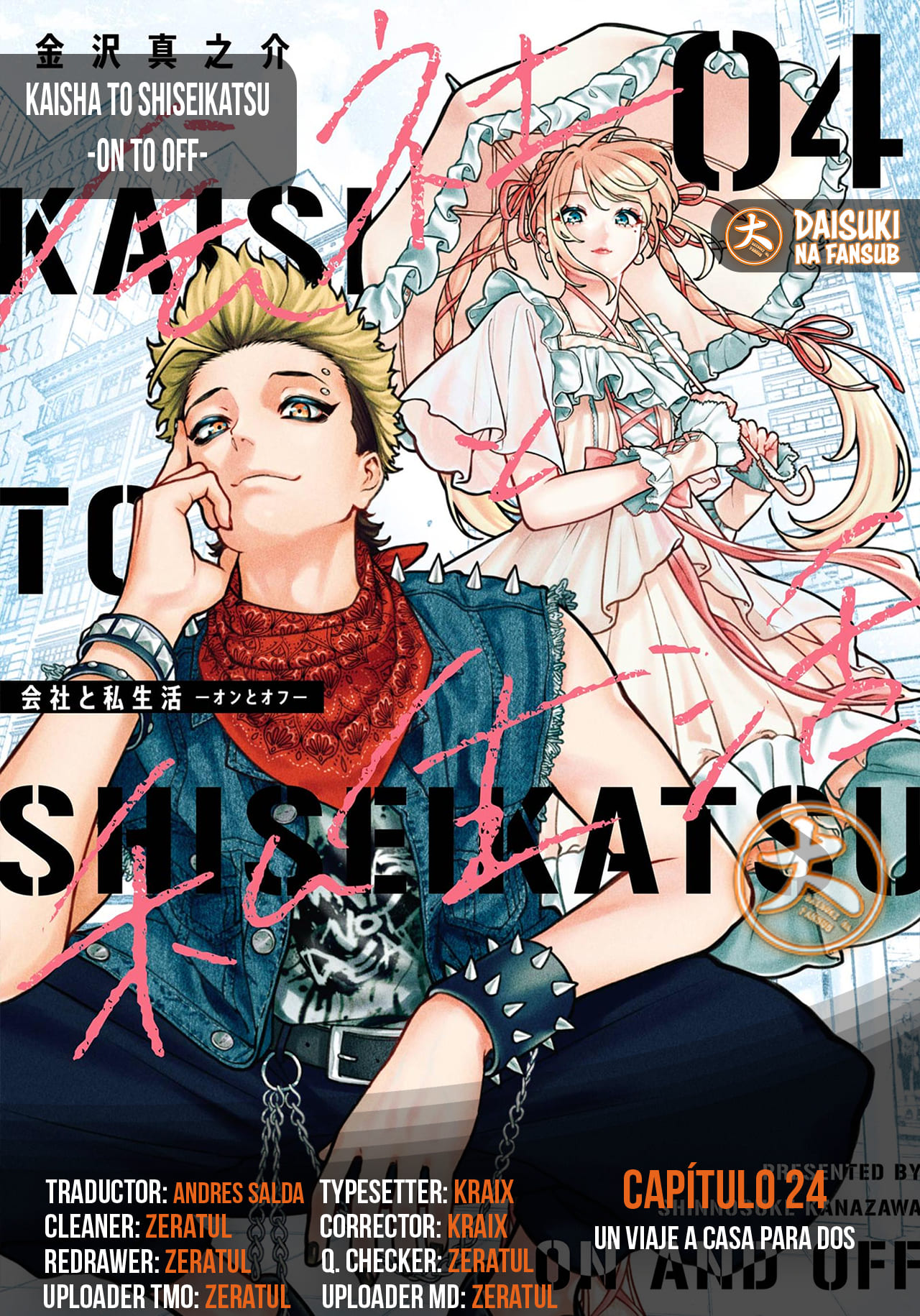Kaisha to Shiseikatsu: On to Off Capítulo 24 - Page 1