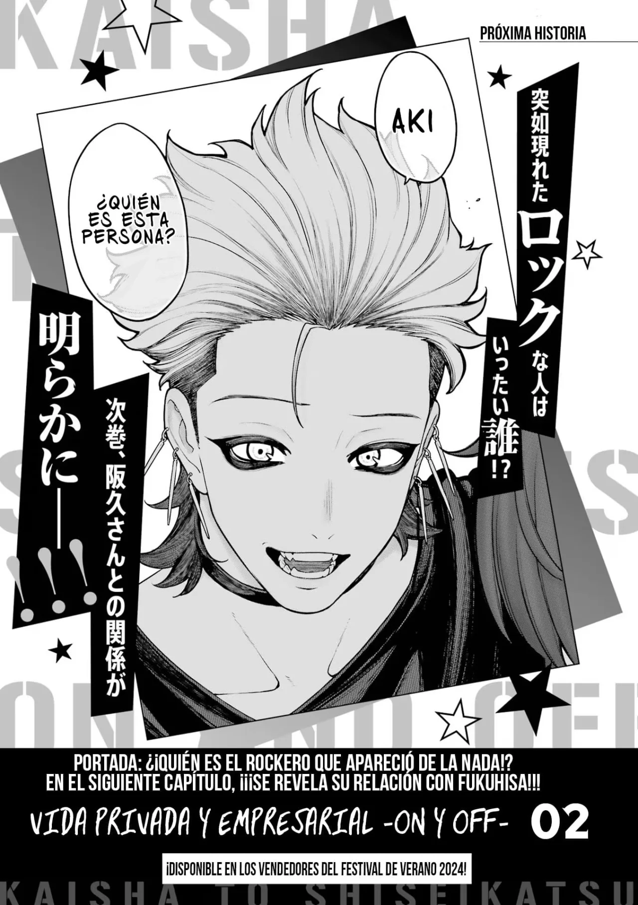Kaisha to Shiseikatsu: On to Off Capítulo 6 - Page 25