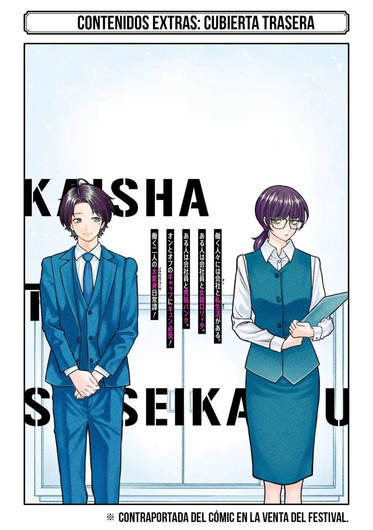 Kaisha to Shiseikatsu: On to Off Capítulo 6 - Page 30
