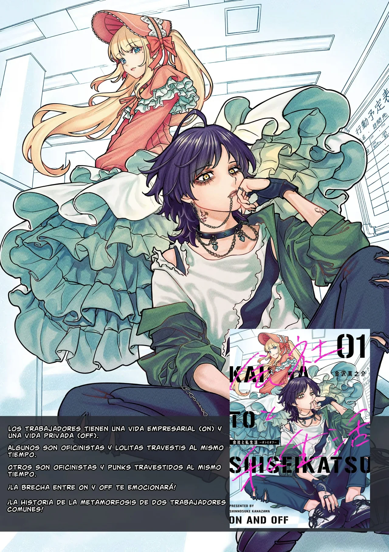 Kaisha to Shiseikatsu: On to Off Capítulo 7 - Page 19