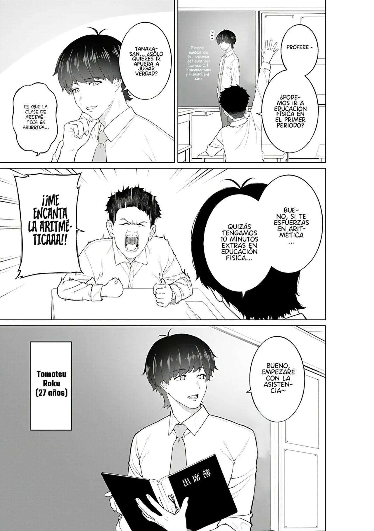 Kaisha to Shiseikatsu: On to Off Capítulo 8 - Page 9