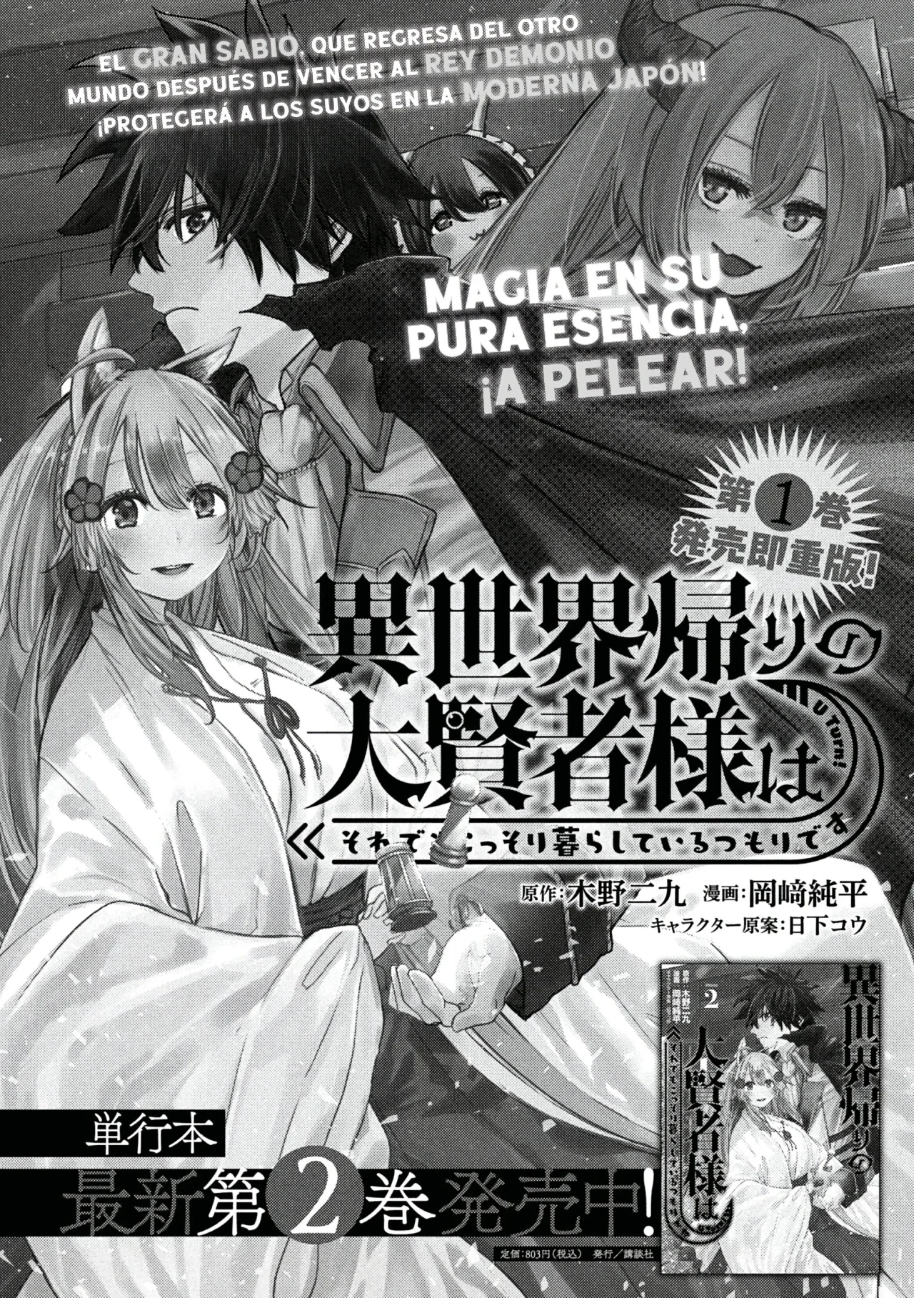 ISEKAI KAERI NO DAIKENJA-SAMA WA SORE DEMO KOSSORI KURASHITE IRU TSUMORI DESU Capítulo 14 - Page 3