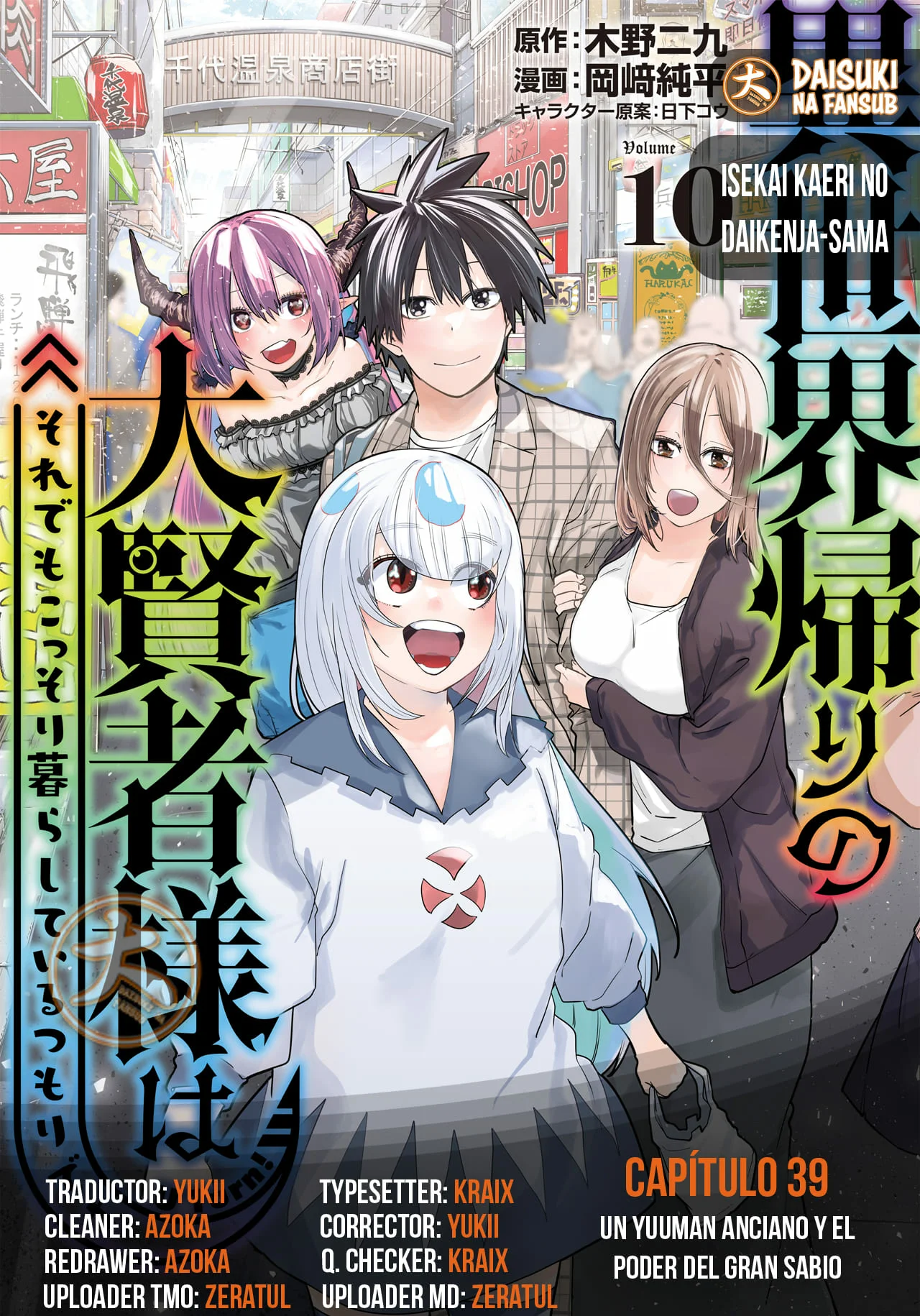 ISEKAI KAERI NO DAIKENJA-SAMA WA SORE DEMO KOSSORI KURASHITE IRU TSUMORI DESU Capítulo 39 - Page 1