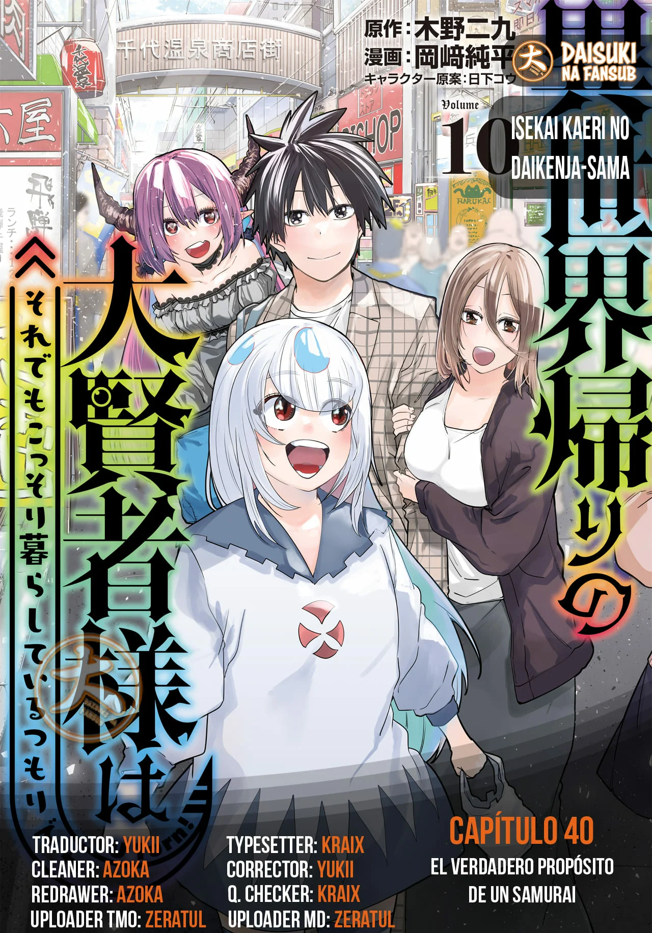 ISEKAI KAERI NO DAIKENJA-SAMA WA SORE DEMO KOSSORI KURASHITE IRU TSUMORI DESU Capítulo 40 - Page 1