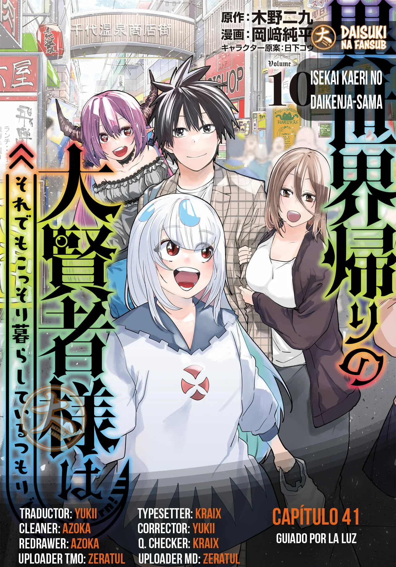 ISEKAI KAERI NO DAIKENJA-SAMA WA SORE DEMO KOSSORI KURASHITE IRU TSUMORI DESU Capítulo 41 - Page 1