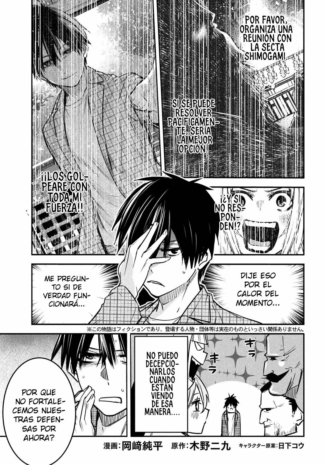 ISEKAI KAERI NO DAIKENJA-SAMA WA SORE DEMO KOSSORI KURASHITE IRU TSUMORI DESU Capítulo 6 - Page 2