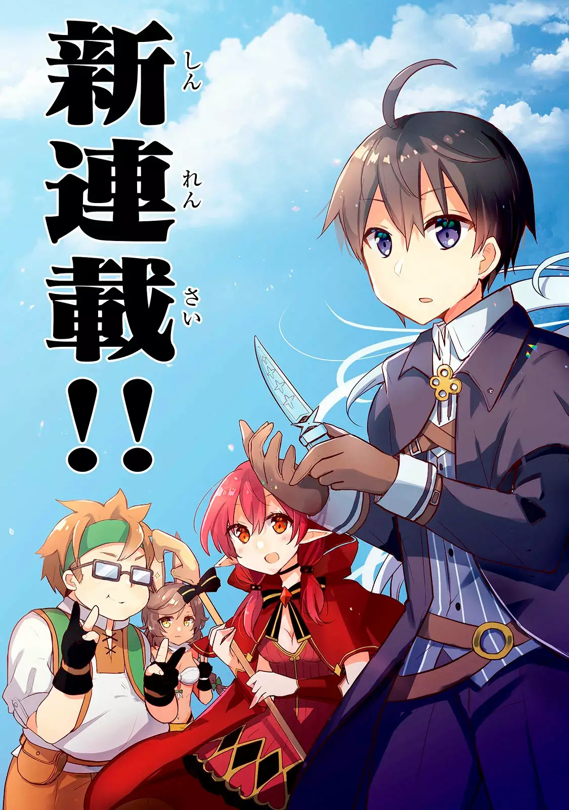 Shinja Zero no Megami-sama to Hajimeru Isekai Kouryaku Capítulo 1 - Page 4