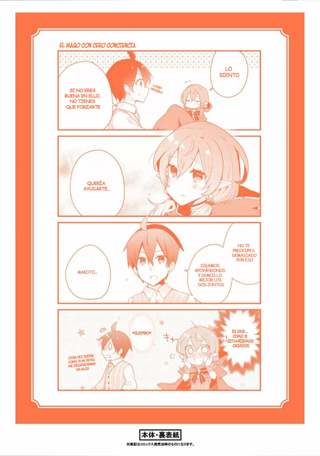 Shinja Zero no Megami-sama to Hajimeru Isekai Kouryaku Capítulo 11.5 - Page 9