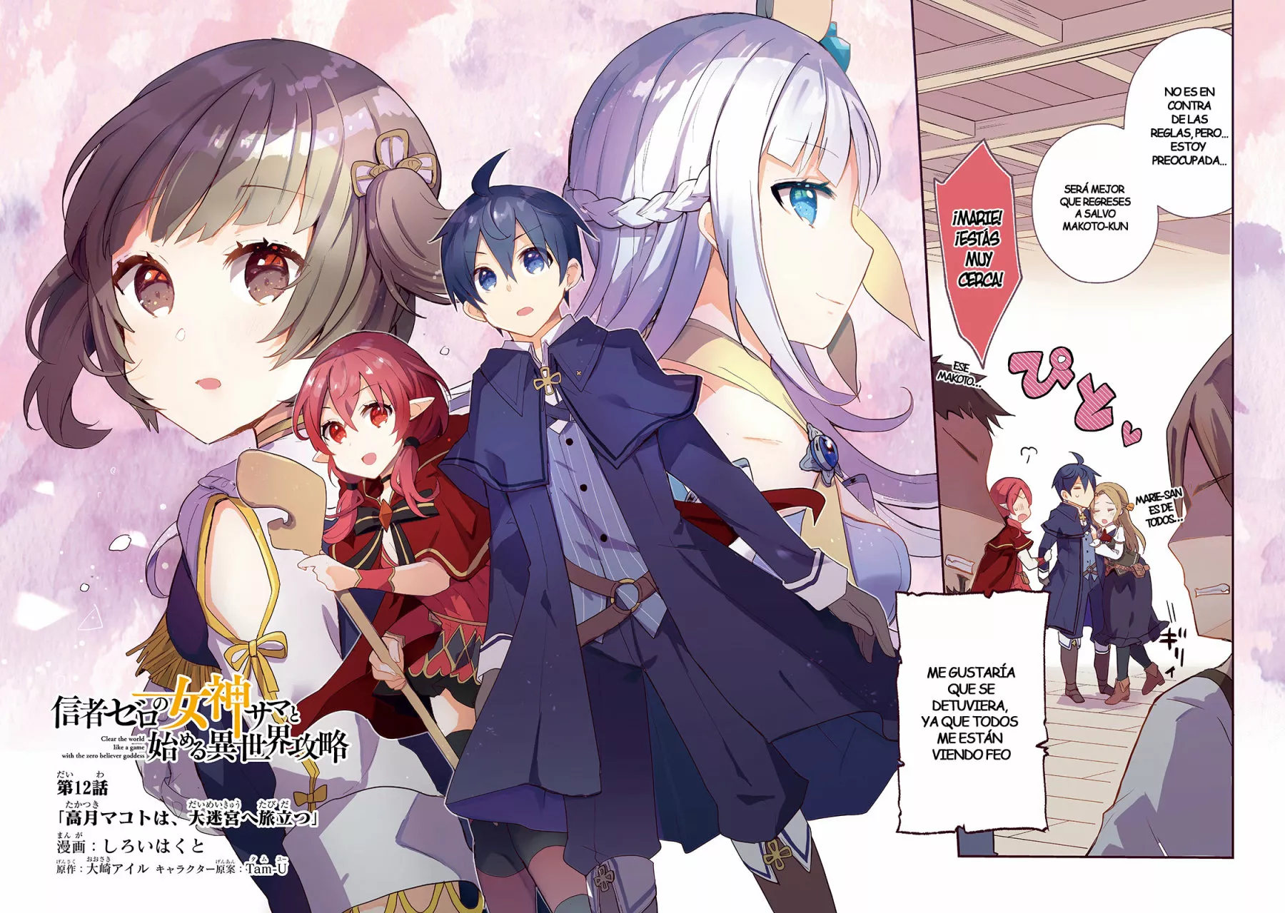 Shinja Zero no Megami-sama to Hajimeru Isekai Kouryaku Capítulo 12 - Page 3