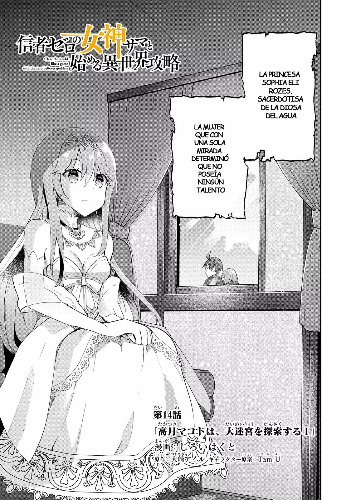 Shinja Zero no Megami-sama to Hajimeru Isekai Kouryaku Capítulo 14 - Page 4