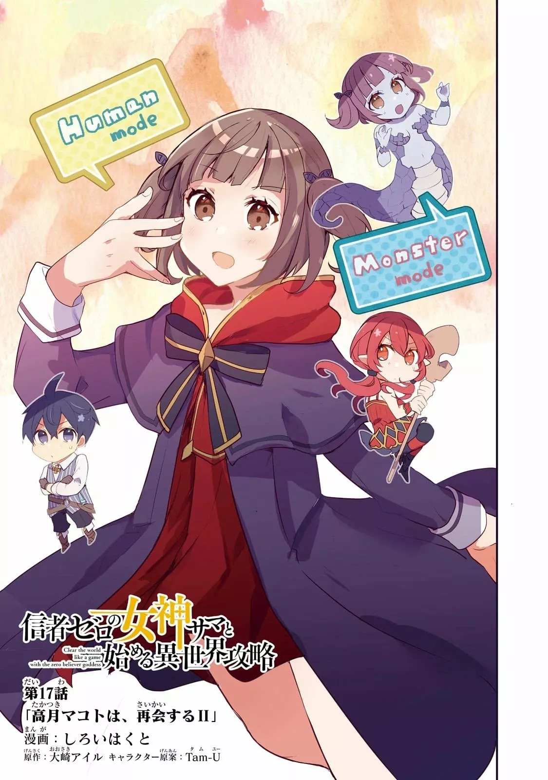 Shinja Zero no Megami-sama to Hajimeru Isekai Kouryaku Capítulo 17 - Page 4