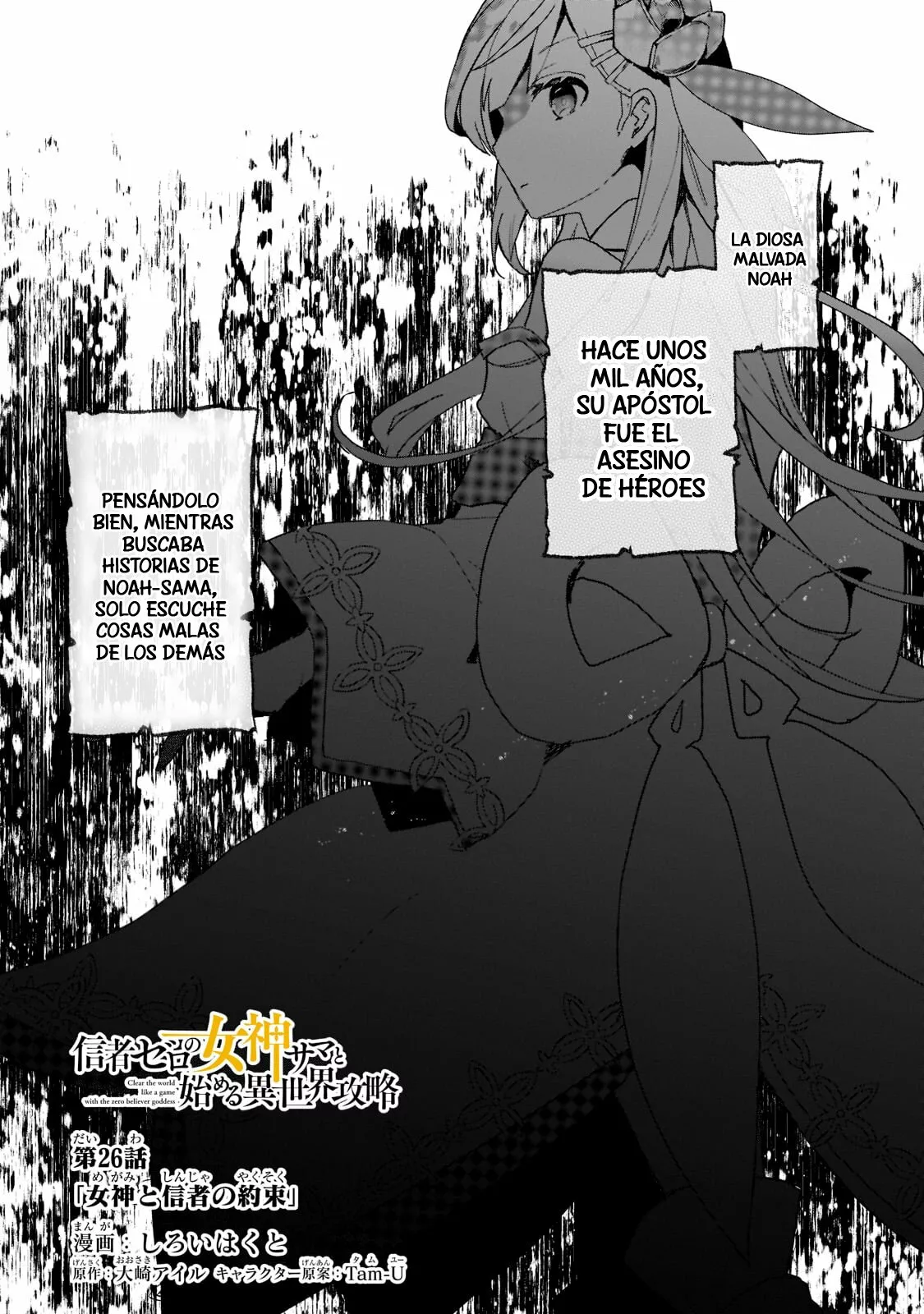 Shinja Zero no Megami-sama to Hajimeru Isekai Kouryaku Capítulo 26 - Page 3