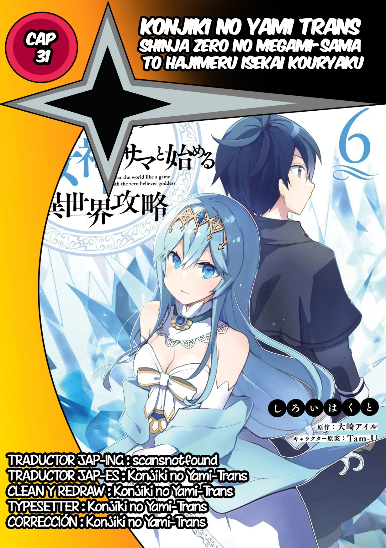 Shinja Zero no Megami-sama to Hajimeru Isekai Kouryaku Capítulo 31 - Page 1