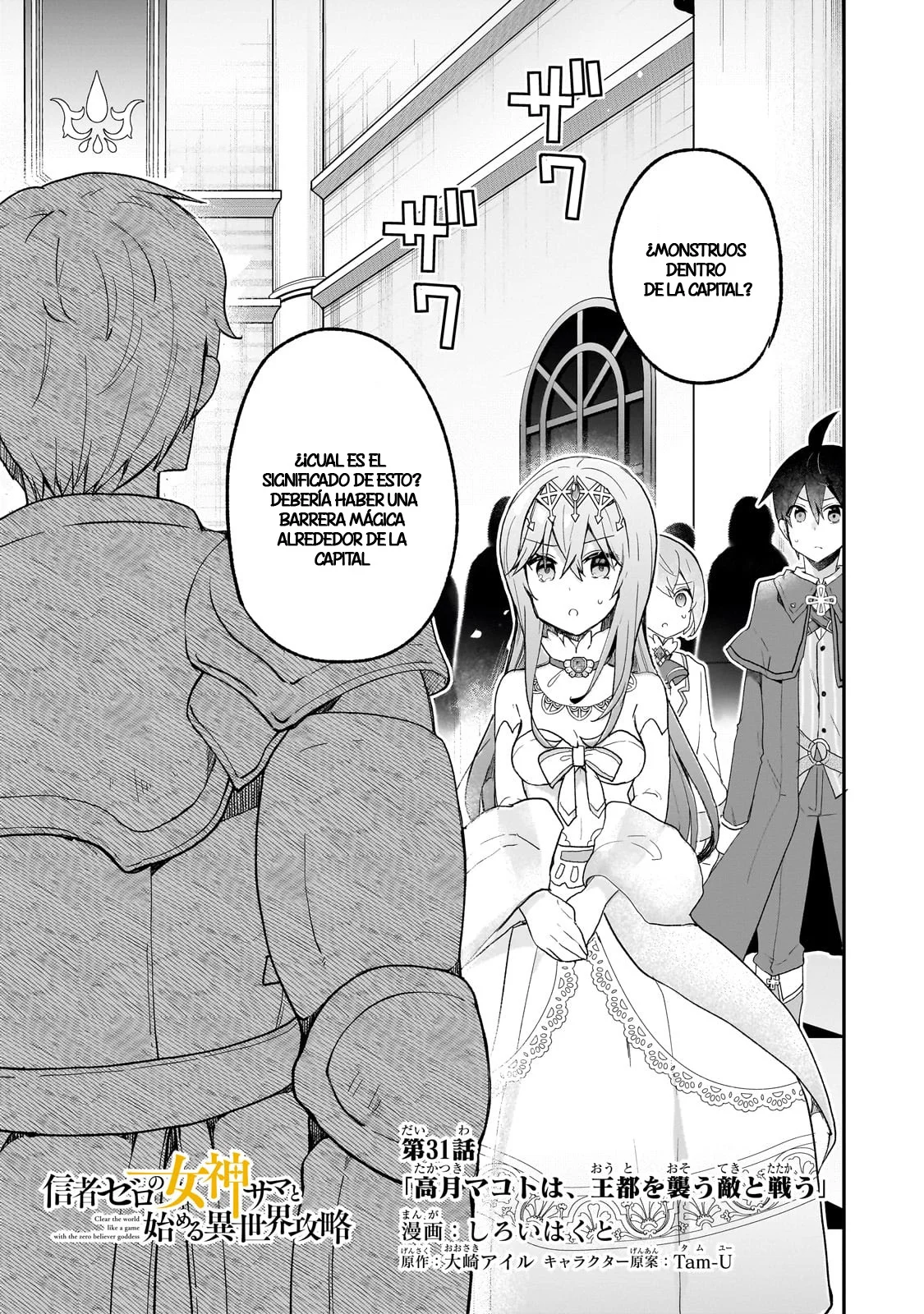 Shinja Zero no Megami-sama to Hajimeru Isekai Kouryaku Capítulo 31 - Page 3