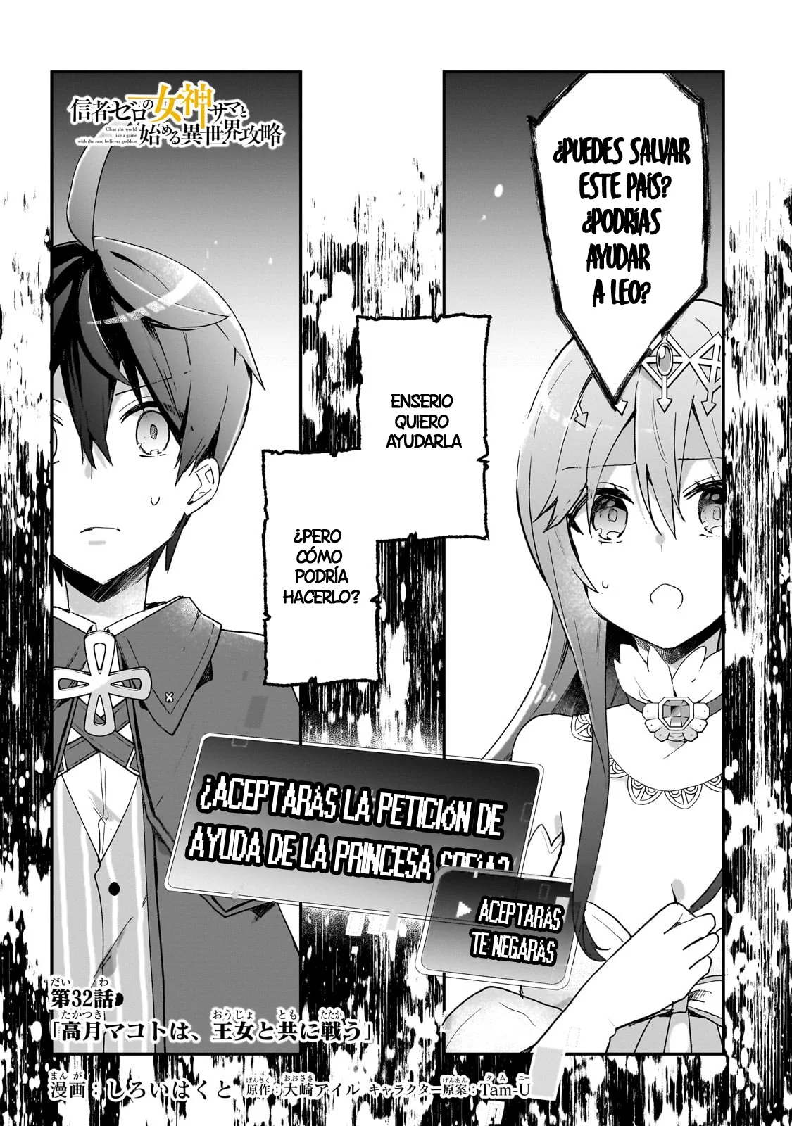 Shinja Zero no Megami-sama to Hajimeru Isekai Kouryaku Capítulo 32 - Page 3