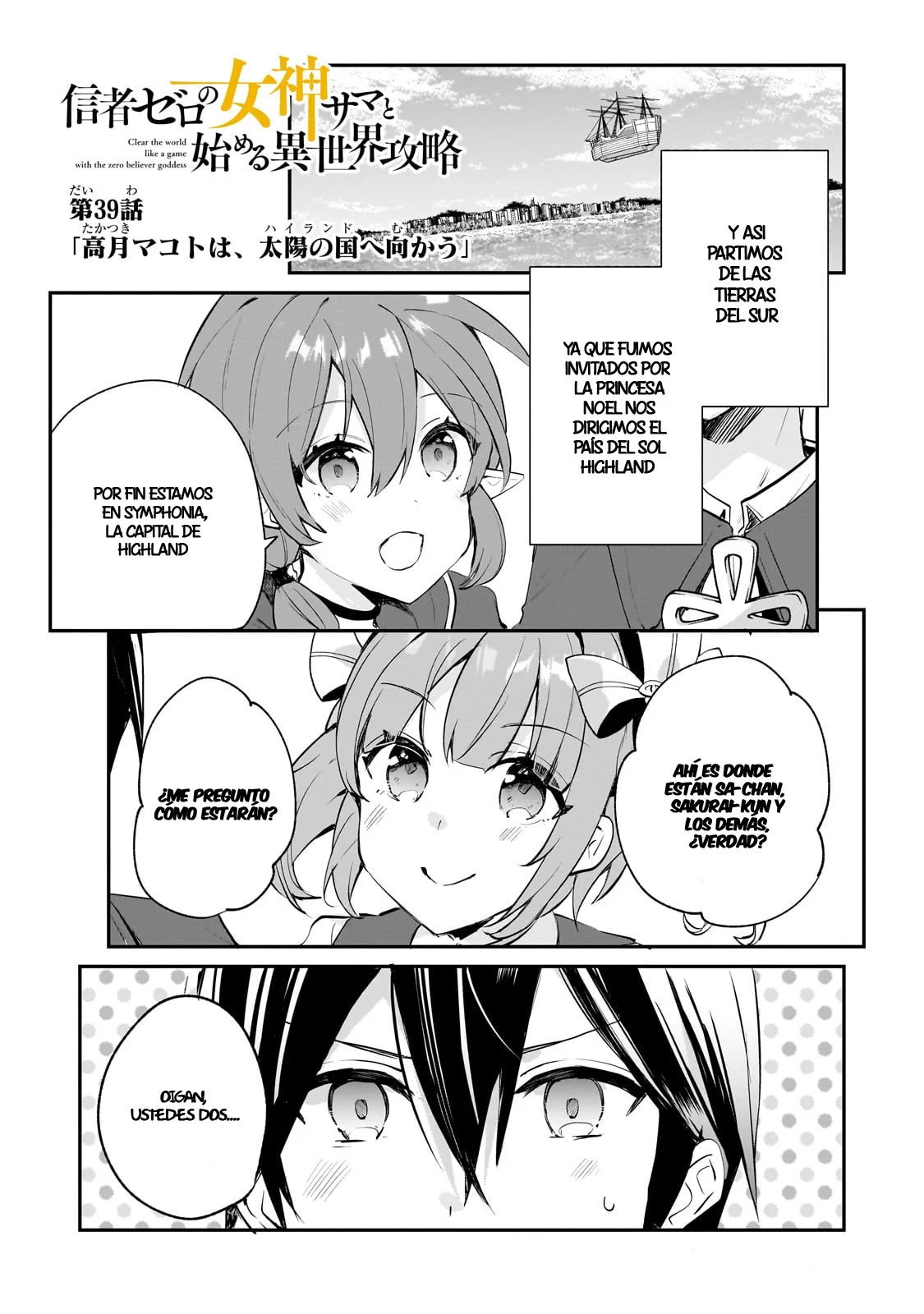Shinja Zero no Megami-sama to Hajimeru Isekai Kouryaku Capítulo 39 - Page 3