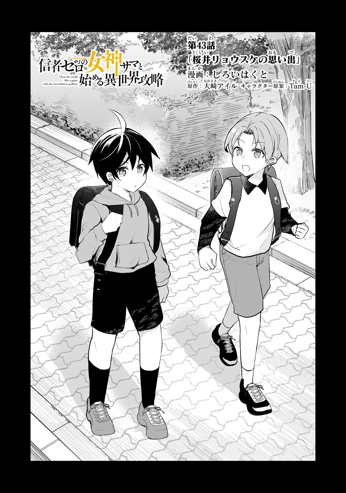 Shinja Zero no Megami-sama to Hajimeru Isekai Kouryaku Capítulo 43 - Page 4