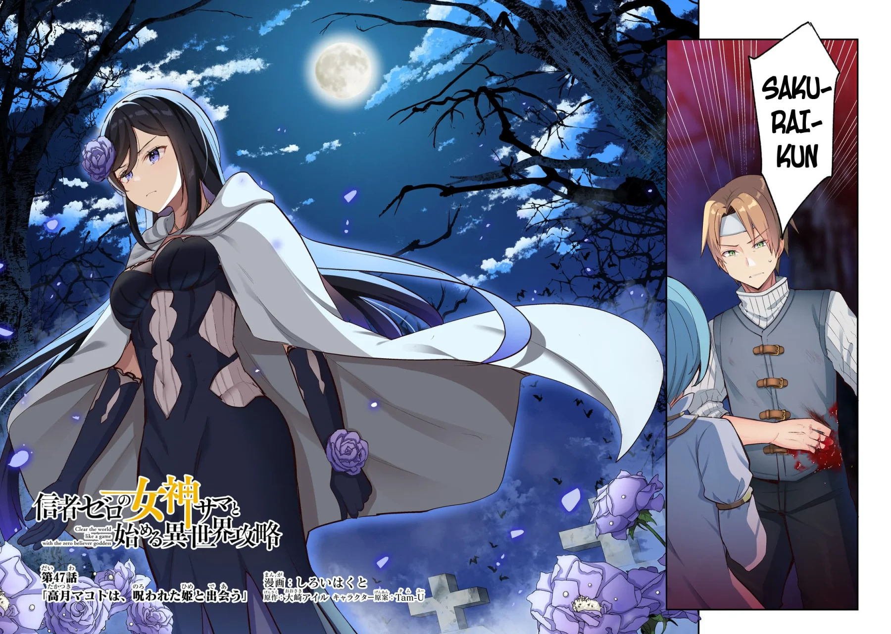 Shinja Zero no Megami-sama to Hajimeru Isekai Kouryaku Capítulo 47 - Page 4