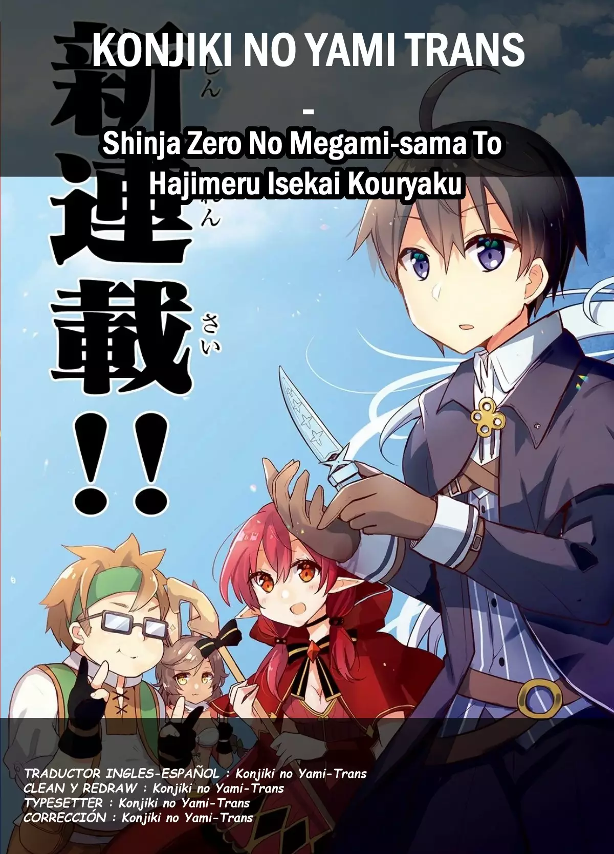 Shinja Zero no Megami-sama to Hajimeru Isekai Kouryaku Capítulo 6 - Page 1