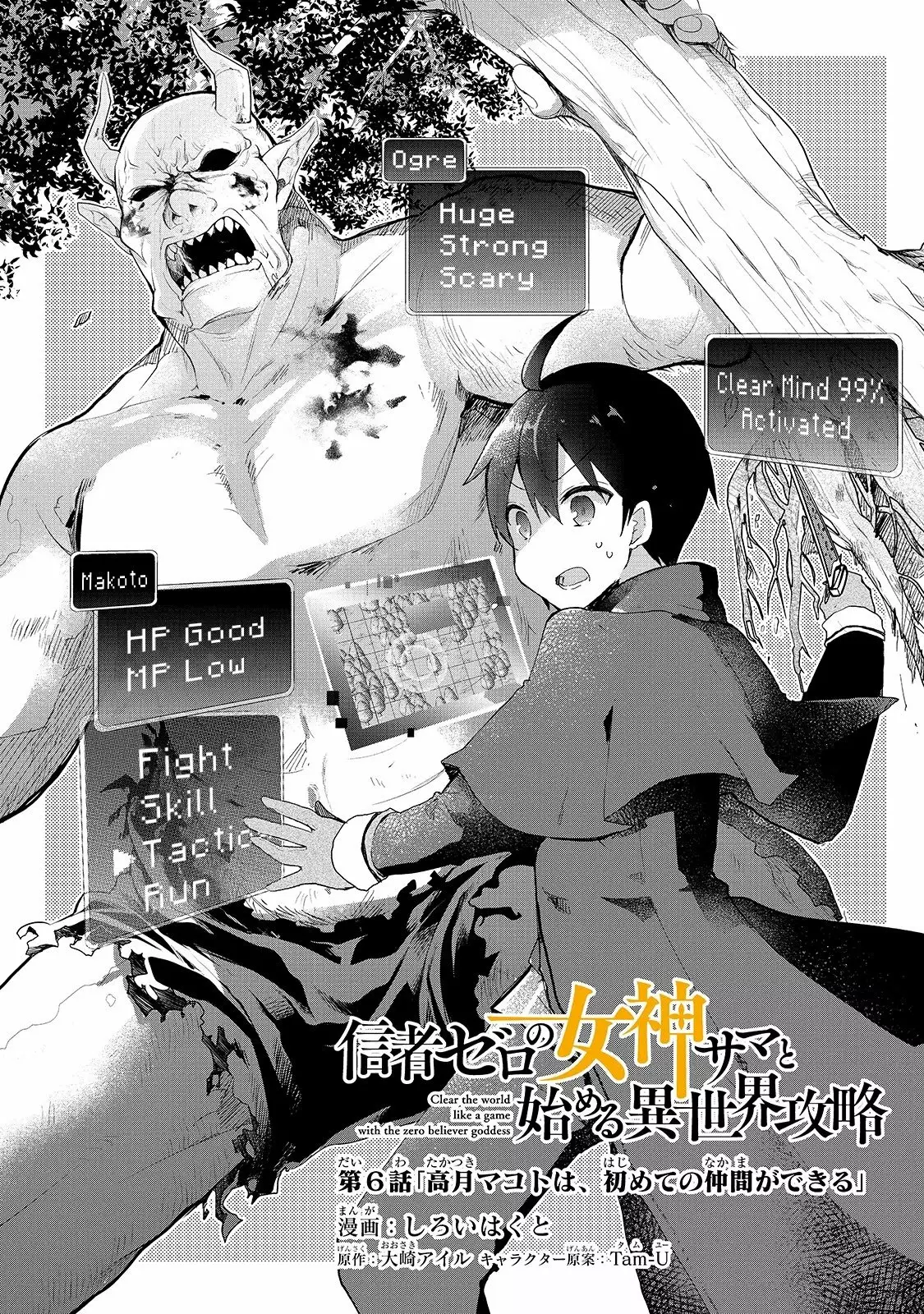 Shinja Zero no Megami-sama to Hajimeru Isekai Kouryaku Capítulo 6 - Page 4