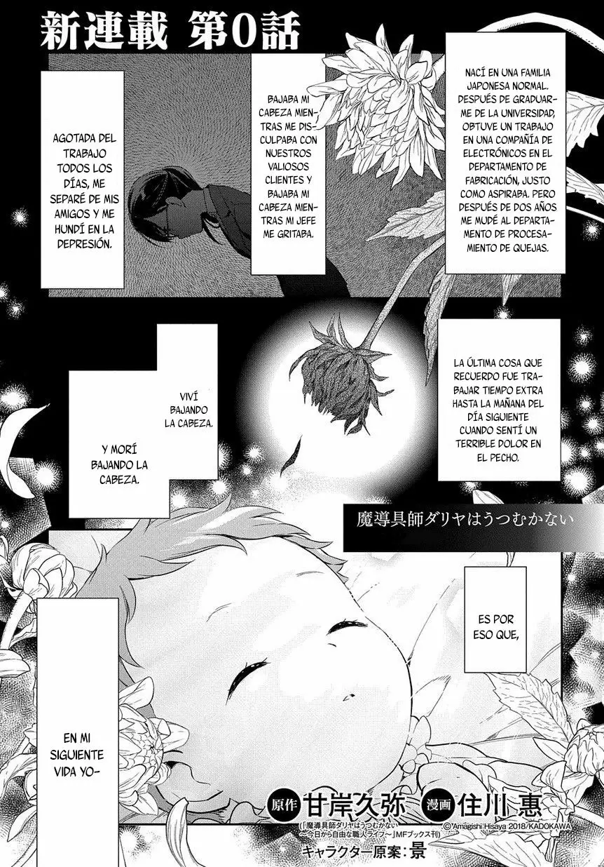 Madougushi Dahliya wa Utsumukanai Capítulo 0 - Page 3