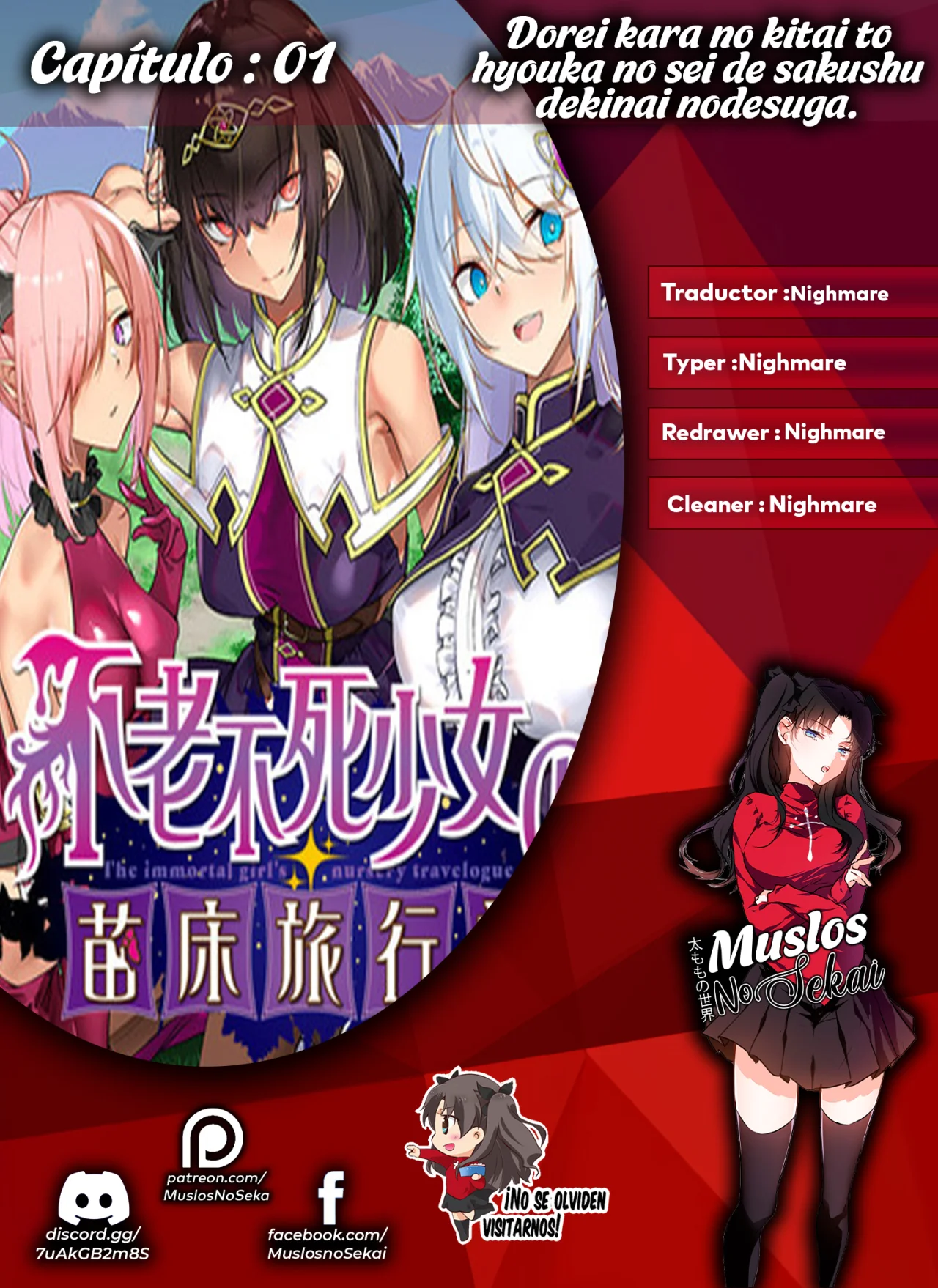 Furoufushi Shoujo no Naedoko Ryokouki Capítulo 1 - Page 1