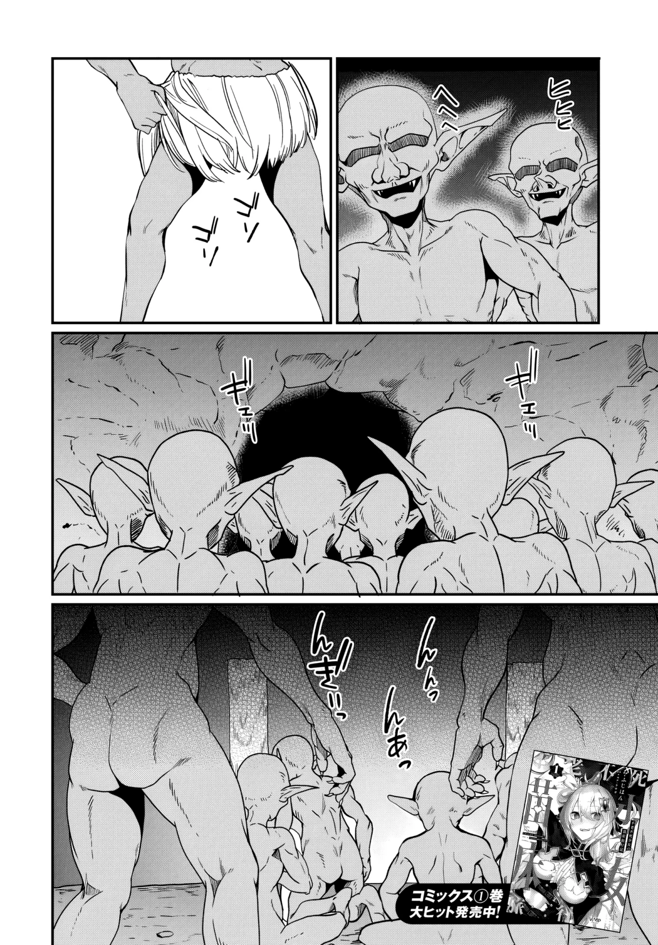Furoufushi Shoujo no Naedoko Ryokouki Capítulo 8.1 - Page 4