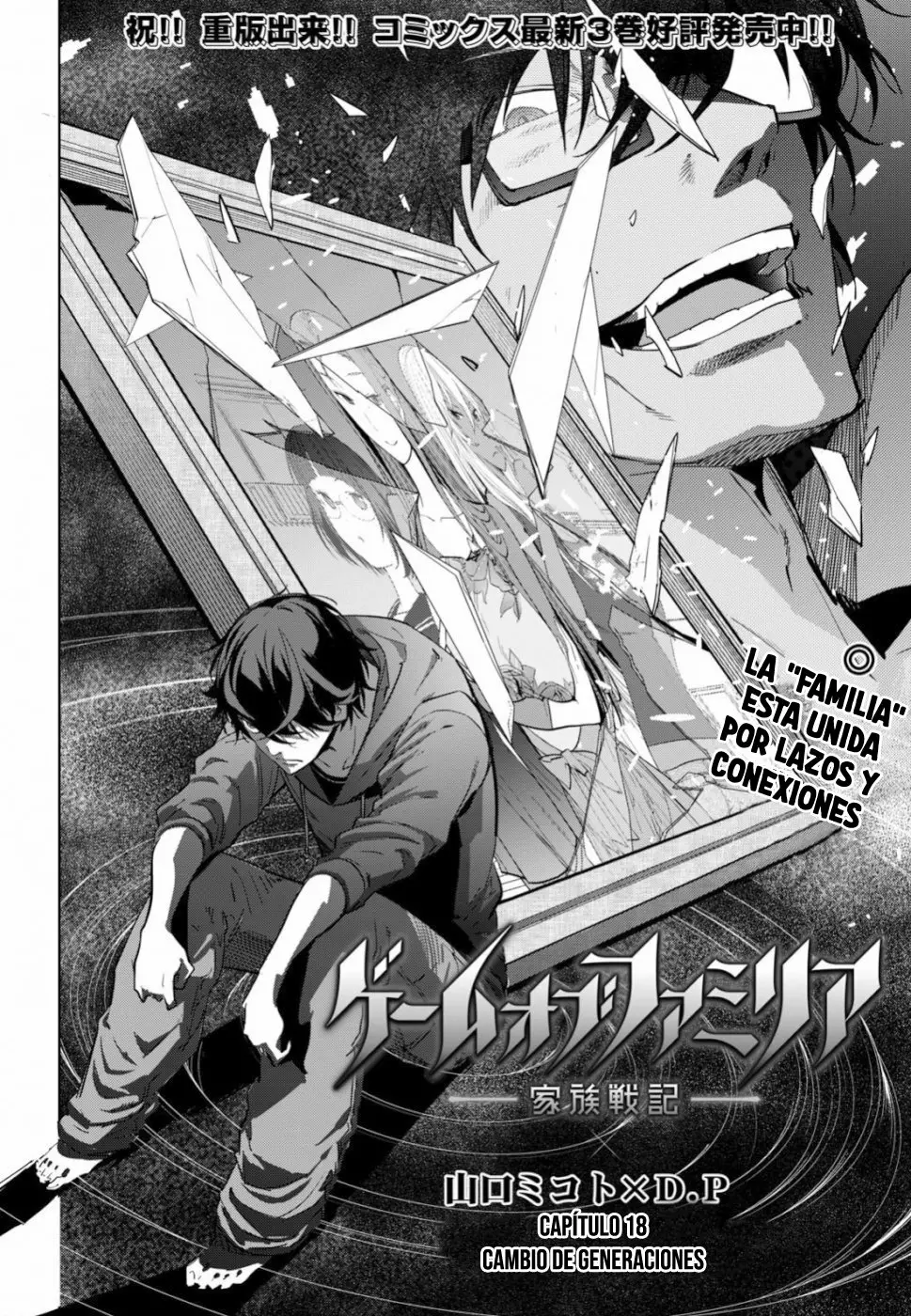 Game of Familia: Kazoku Senki Capítulo 18 - Page 2