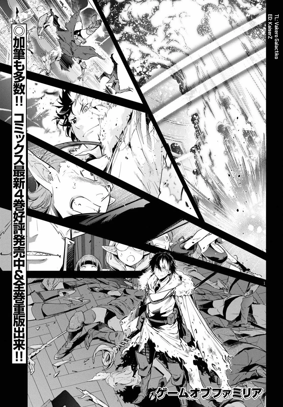 Game of Familia: Kazoku Senki Capítulo 22 - Page 1