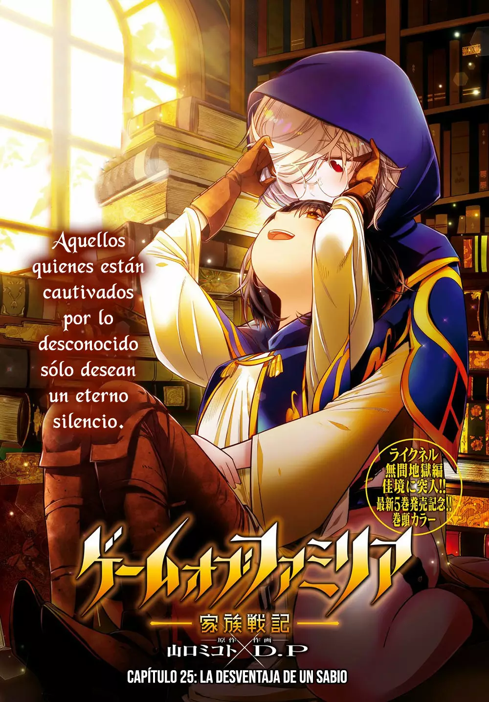 Game of Familia: Kazoku Senki Capítulo 25 - Page 1