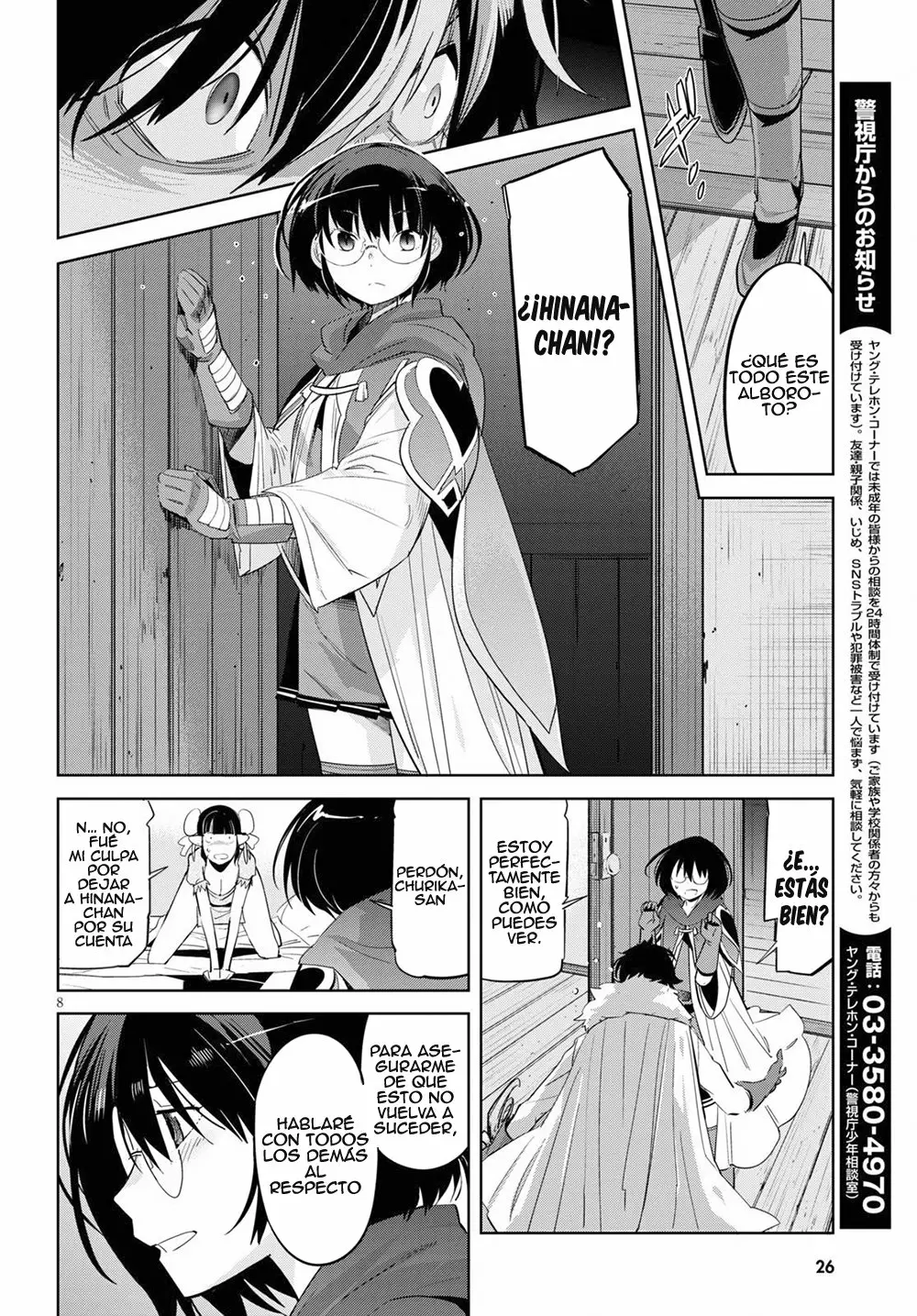 Game of Familia: Kazoku Senki Capítulo 25 - Page 9