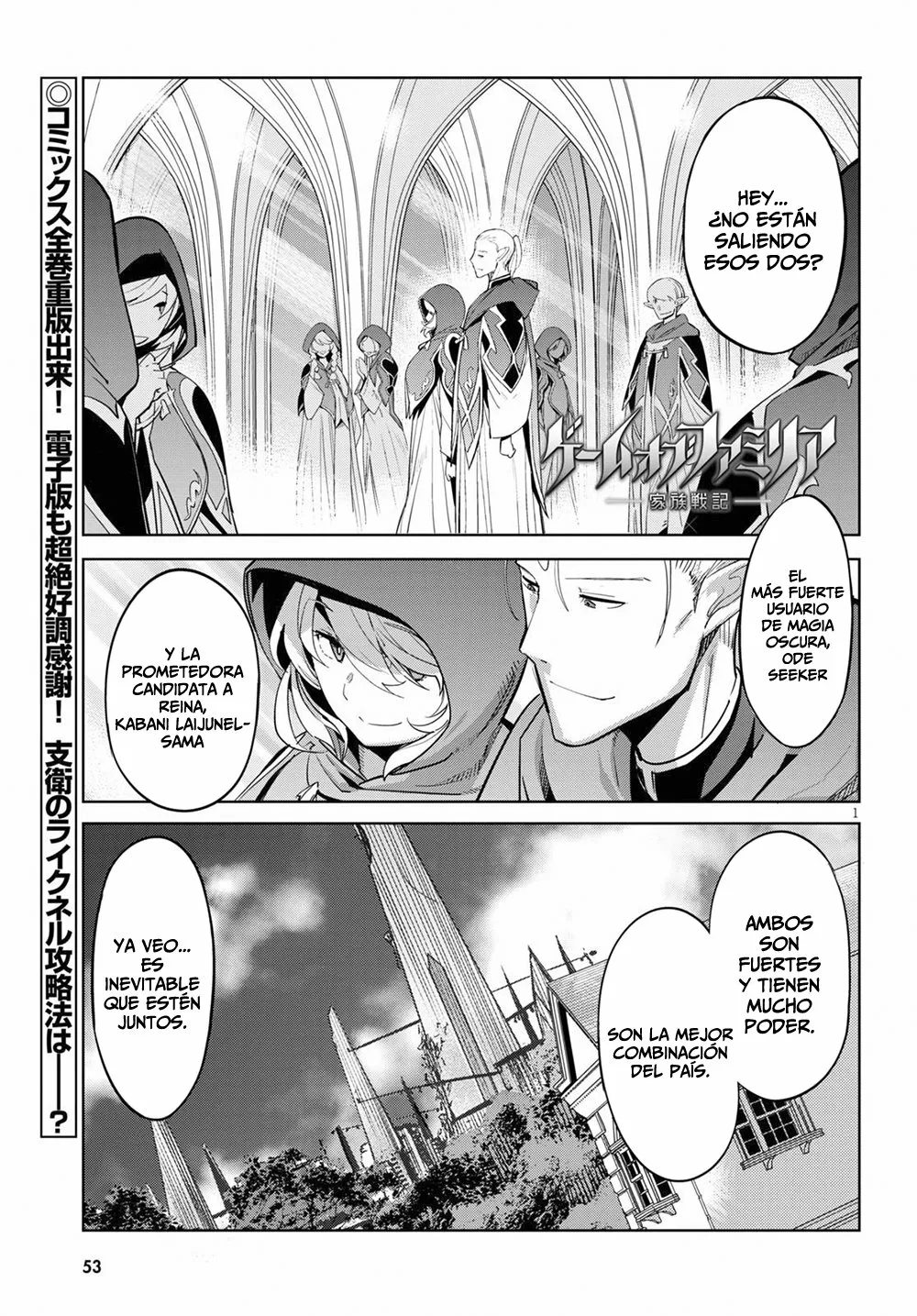 Game of Familia: Kazoku Senki Capítulo 27 - Page 2