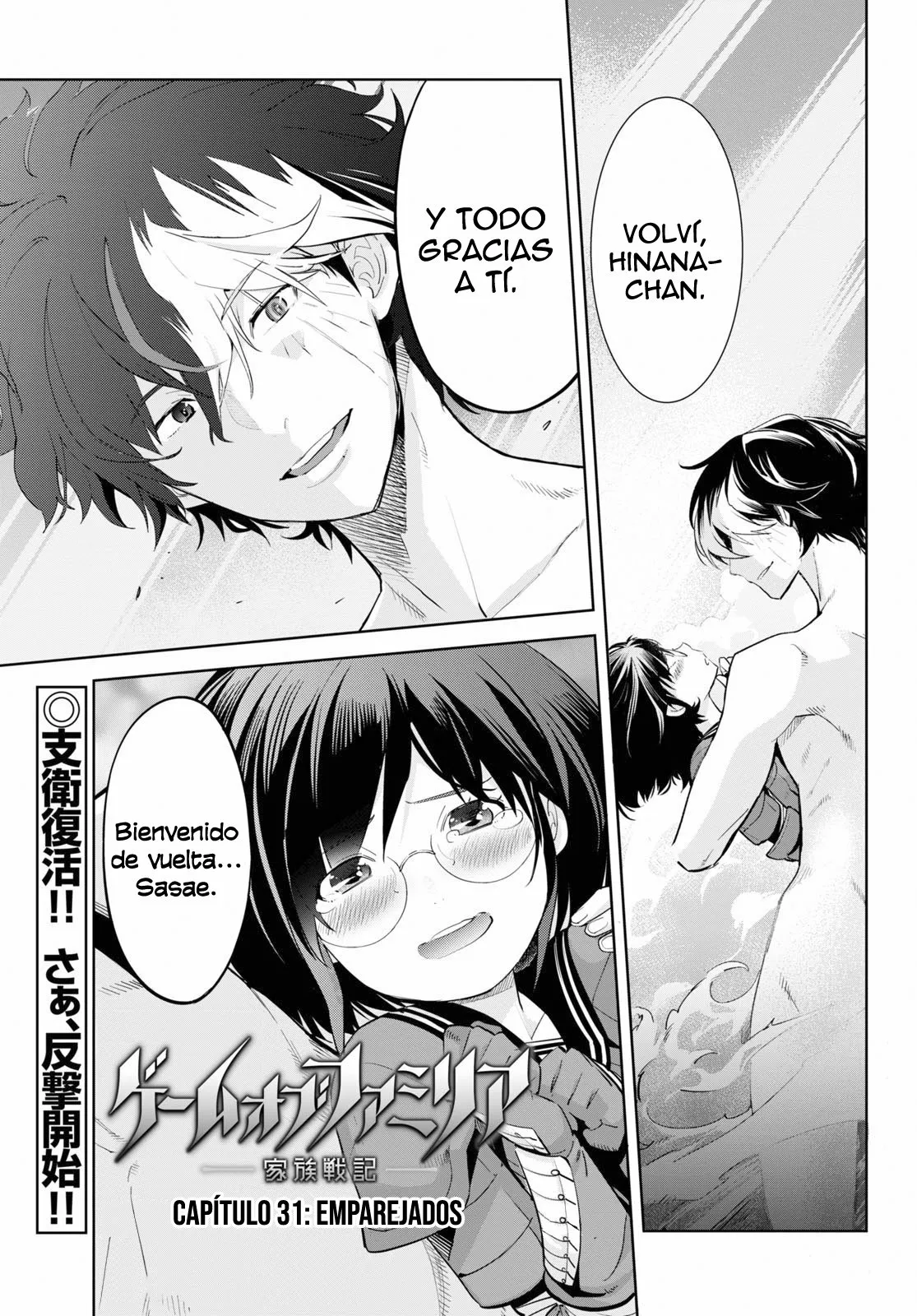 Game of Familia: Kazoku Senki Capítulo 31 - Page 2