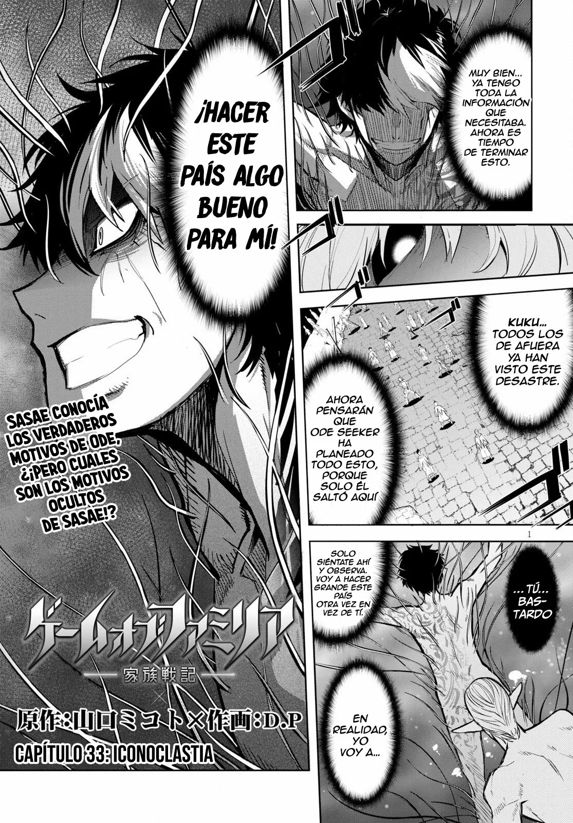 Game of Familia: Kazoku Senki Capítulo 33 - Page 1
