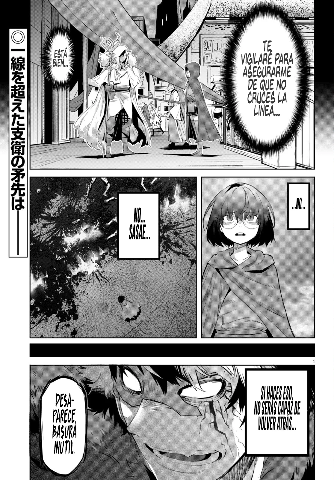 Game of Familia: Kazoku Senki Capítulo 46 - Page 4