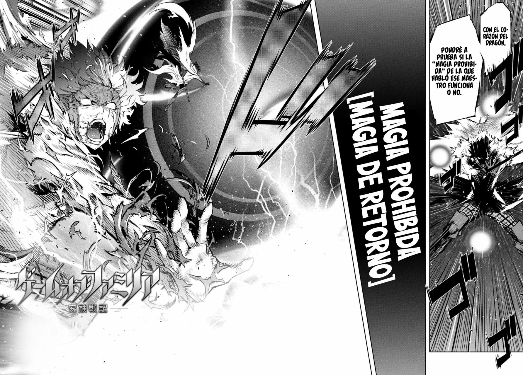 Game of Familia: Kazoku Senki Capítulo 53 - Page 4