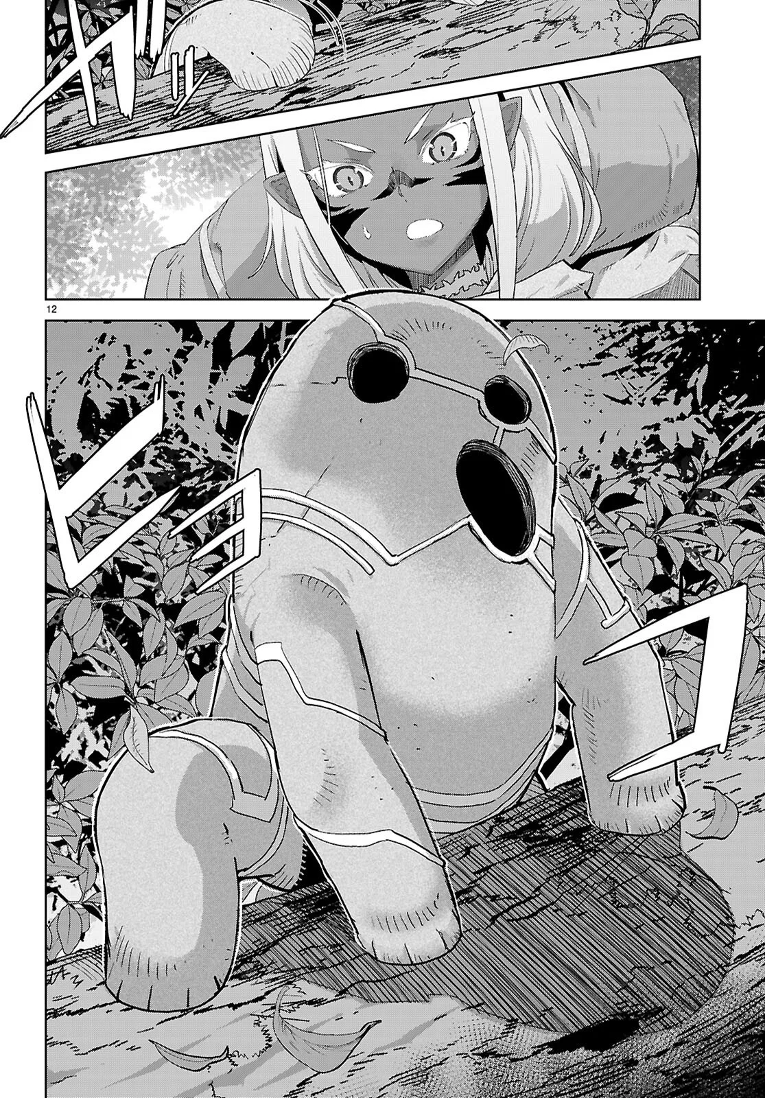Game of Familia: Kazoku Senki Capítulo 65 - Page 15