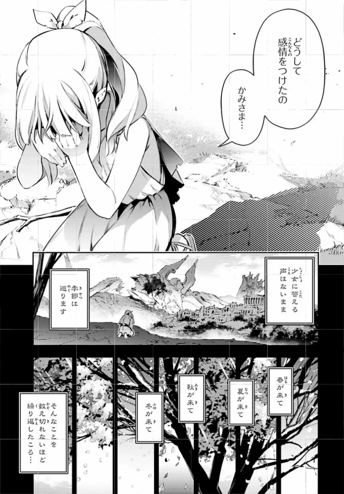 Fate/kaleid liner PRISMA ILLYA 3rei!! Capítulo 90.5 - Page 13