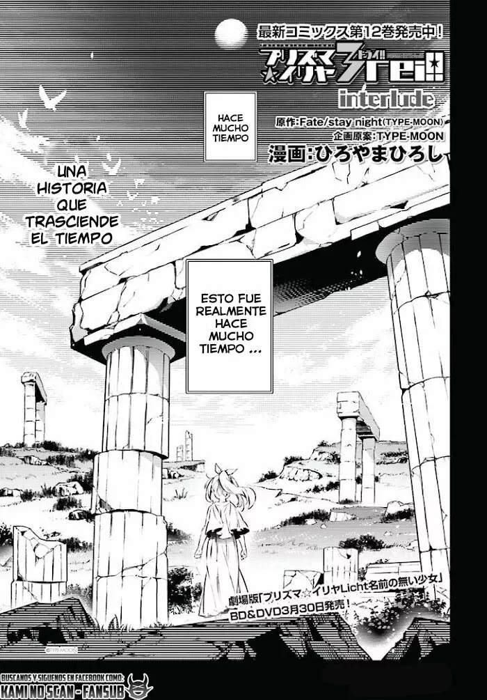 Fate/kaleid liner PRISMA ILLYA 3rei!! Capítulo 90.5 - Page 3