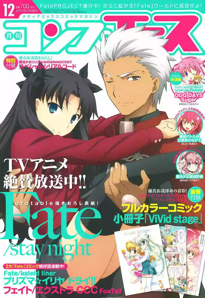 Fate/kaleid liner PRISMA ILLYA 3rei!! Capítulo 25 - Page 2