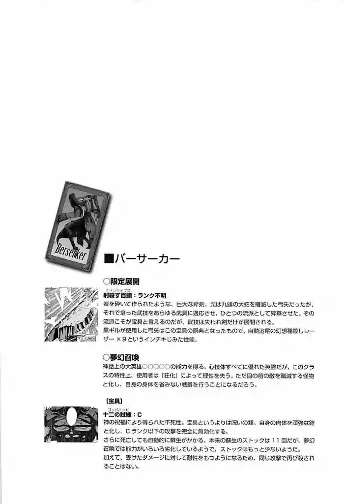 Fate/kaleid liner PRISMA ILLYA 3rei!! Capítulo 3 - Page 30