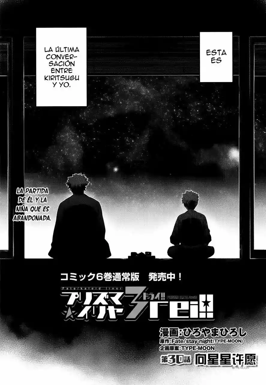 Fate/kaleid liner PRISMA ILLYA 3rei!! Capítulo 32 - Page 3